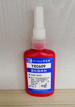 YXC609固持剂