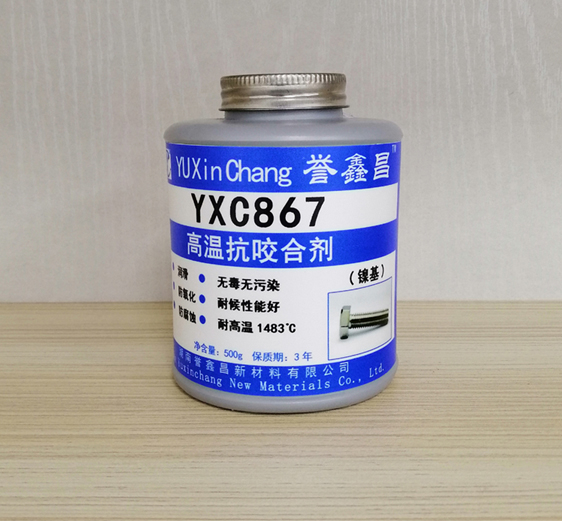 YXC867高温抗咬合剂